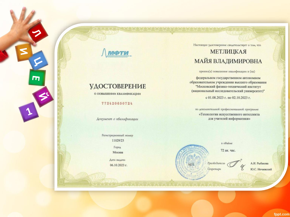 Изображение 7