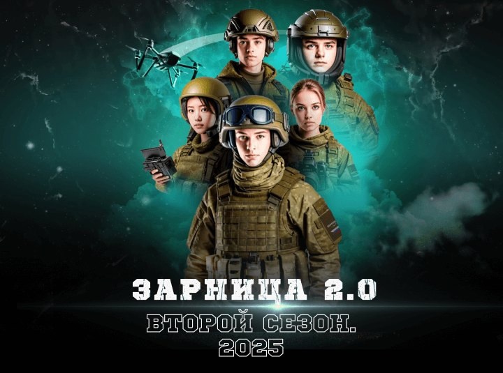 ЗАРНИЦА 2.0.