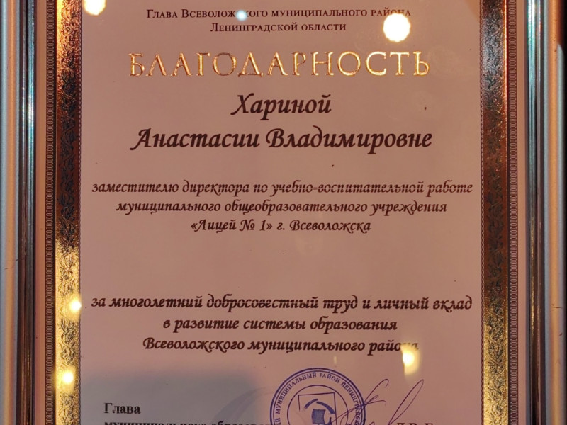 ДЕНЬ УЧИТЕЛЯ ВО ВСЕВОЛОЖСКОМ РАЙОНЕ.